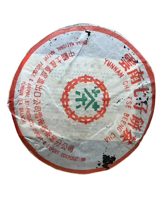 Tea: Aged Raw Puerh teacake 2003 Mark 8582 雲南七子餅茶2003年8582青餅