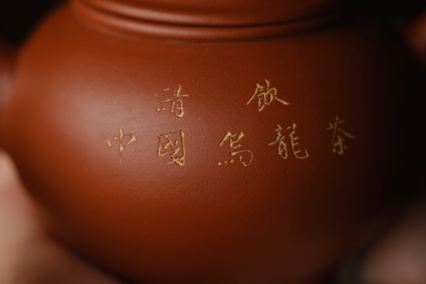 80s Rare Red Clay Small Shuiping Pot 80年代紅泥小水平