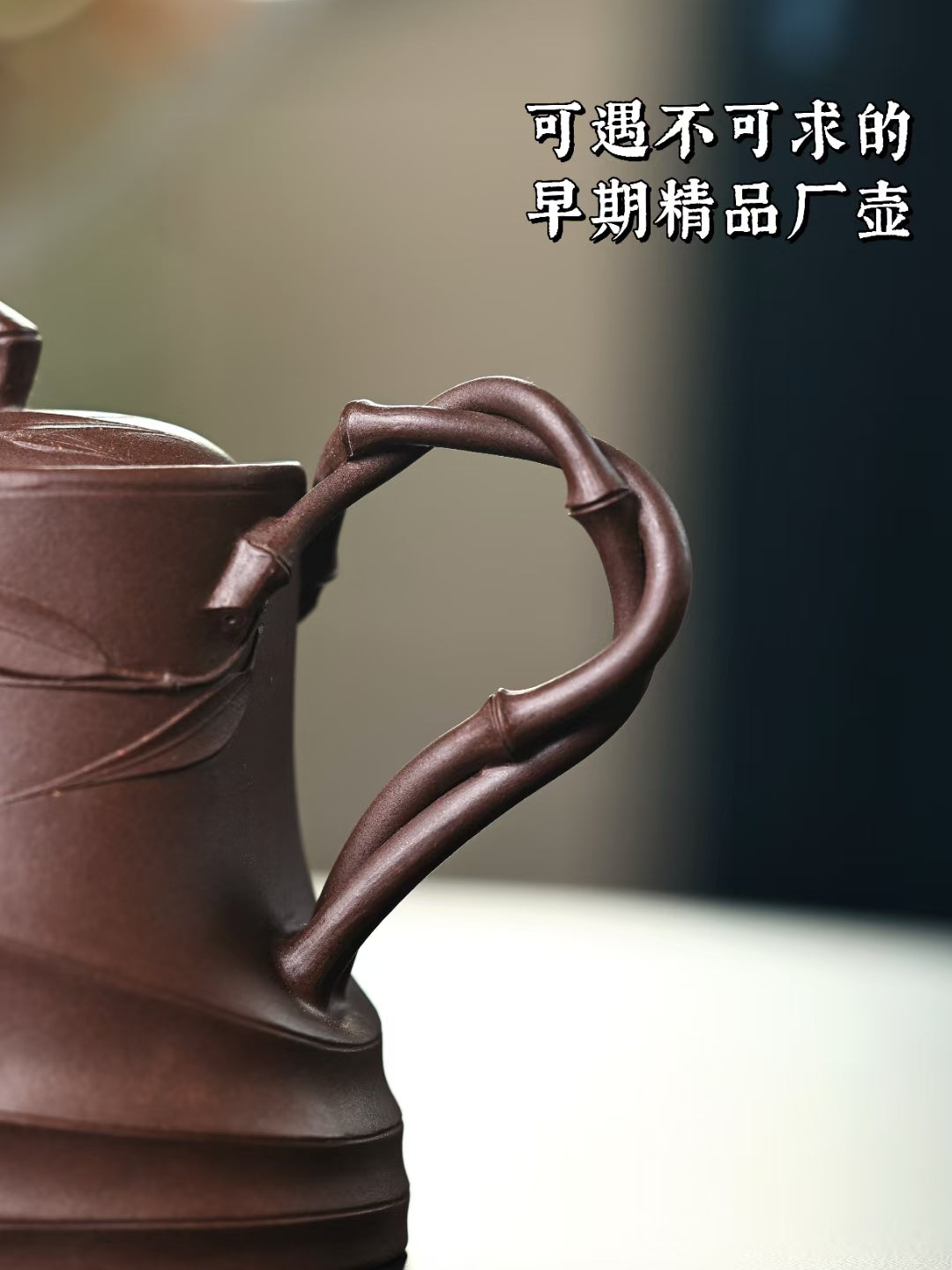 80s No.1 Factory Yixing Teapot Ting Zhu 早期廠壺 挺竹