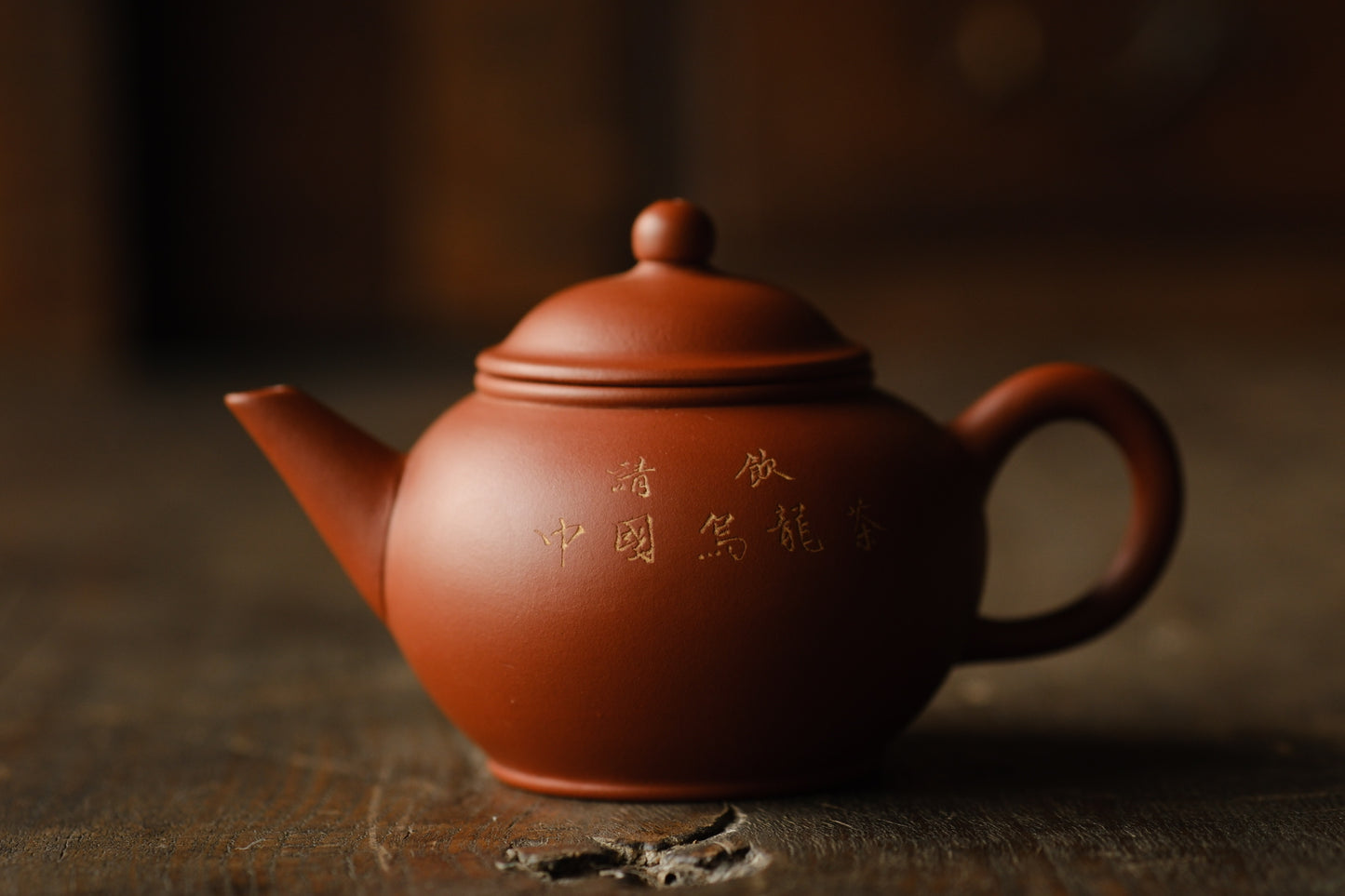 80s Rare Red Clay Small Shuiping Pot 80年代紅泥小水平