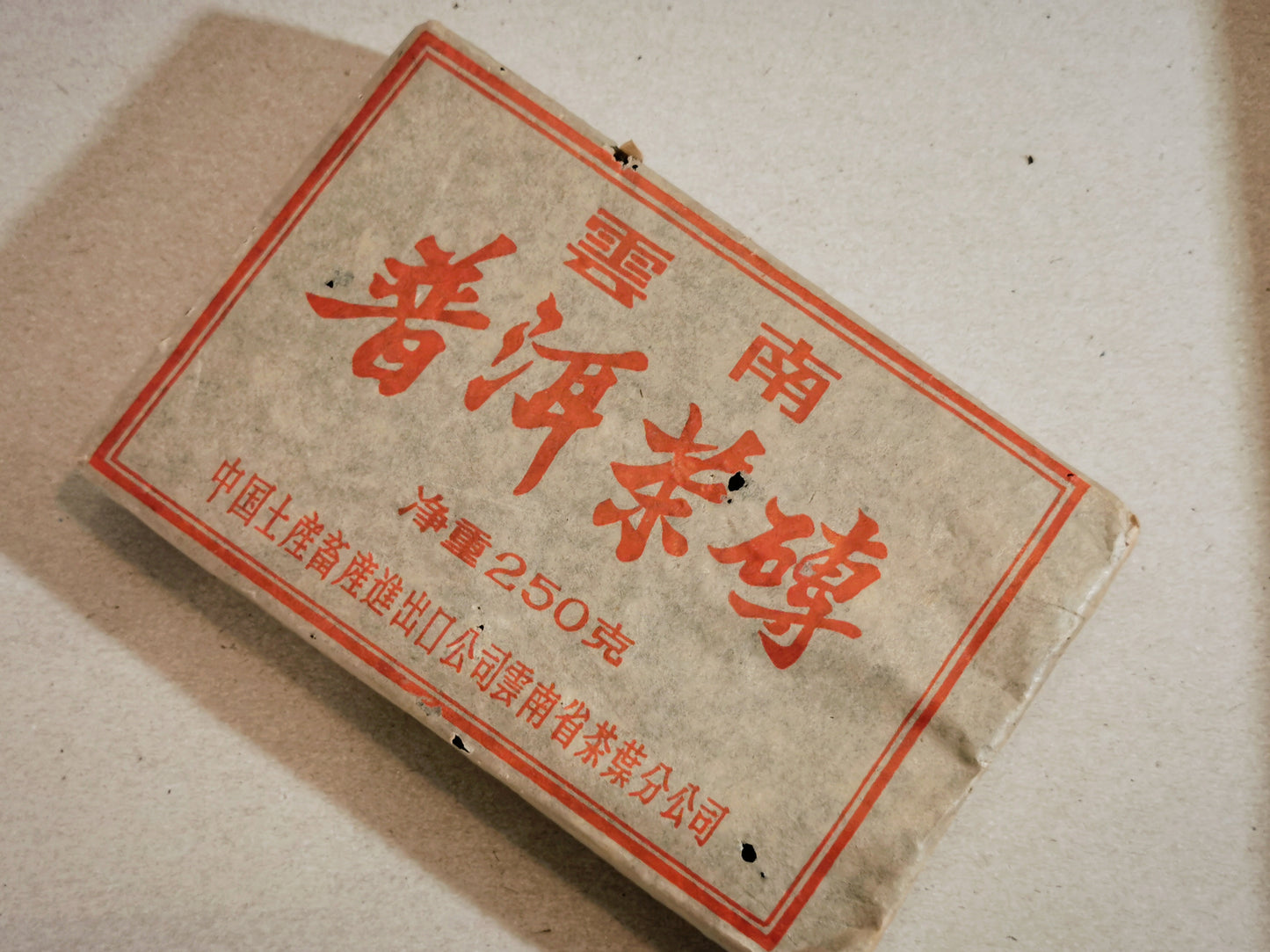 Tea: 90s Fermented Pu’er brick tea 90年代熟普茶磚