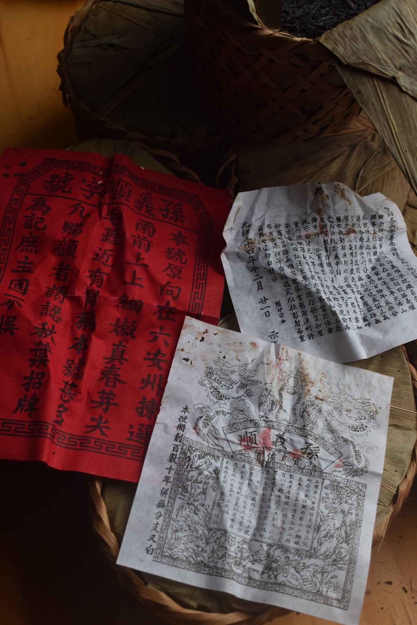 90s Shun-Yi-Sun Liu An Tea 90年代孫義順老六安茶
